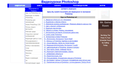 Desktop Screenshot of photoshopvideo.ru