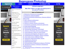Tablet Screenshot of photoshopvideo.ru